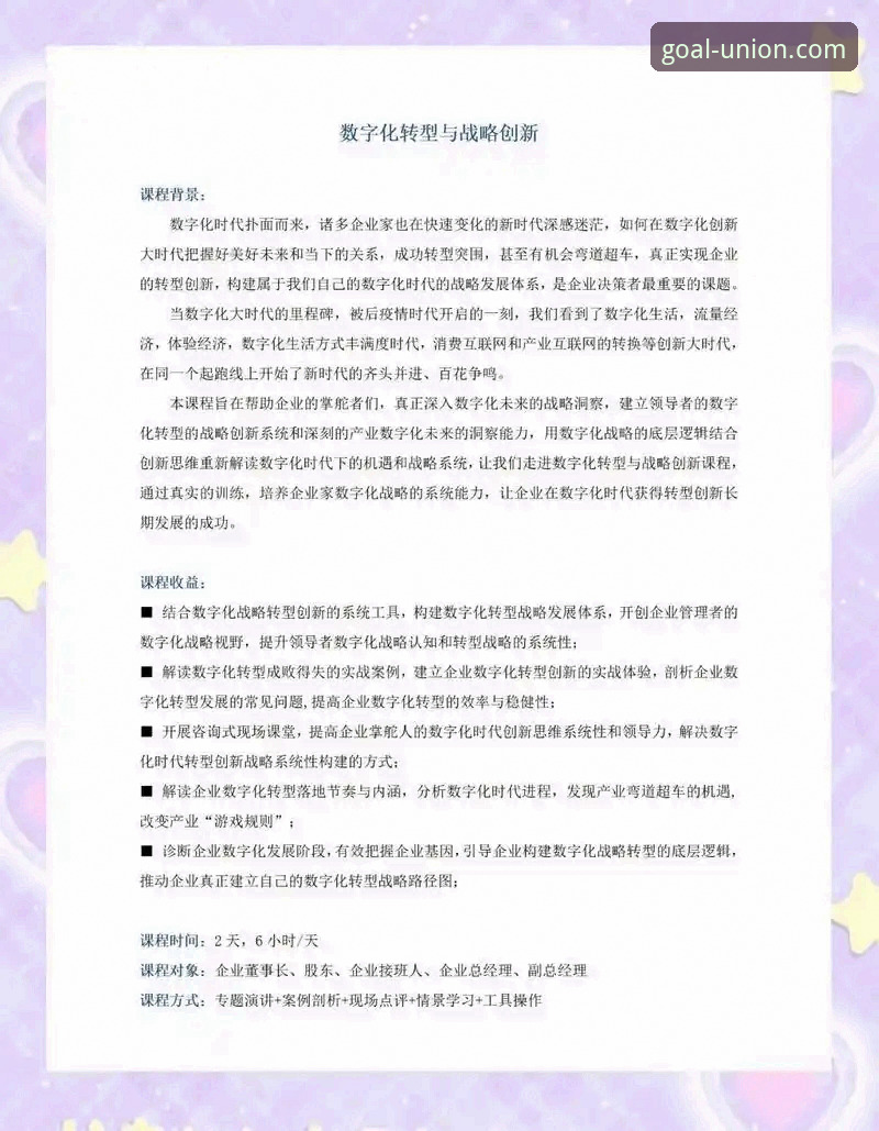 资深用户吴刚分享:球盟会安全吗下载不了怎么办的实战经验与创新解决方案