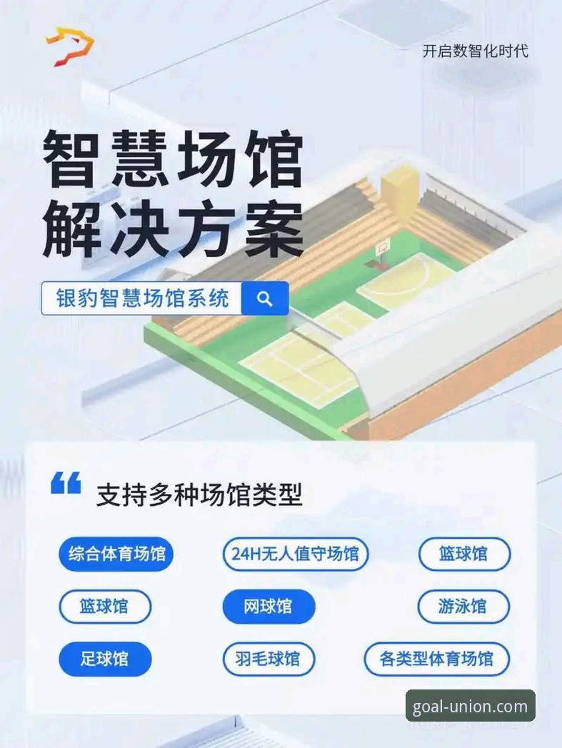球盟会网络版 球盟会体育平台深度评测:从用户体验到核心功能全面解析
